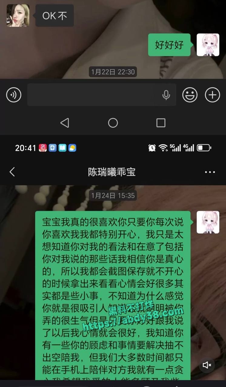 抖音网红xirui恋爱期频繁出轨 19