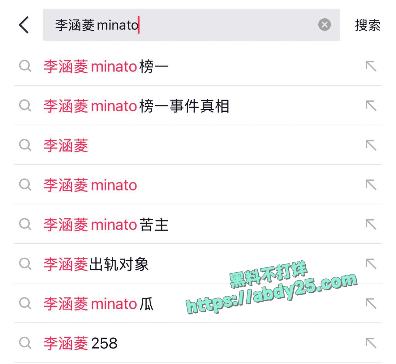 主播李涵菱Minat被男友曝光为渣女 1
