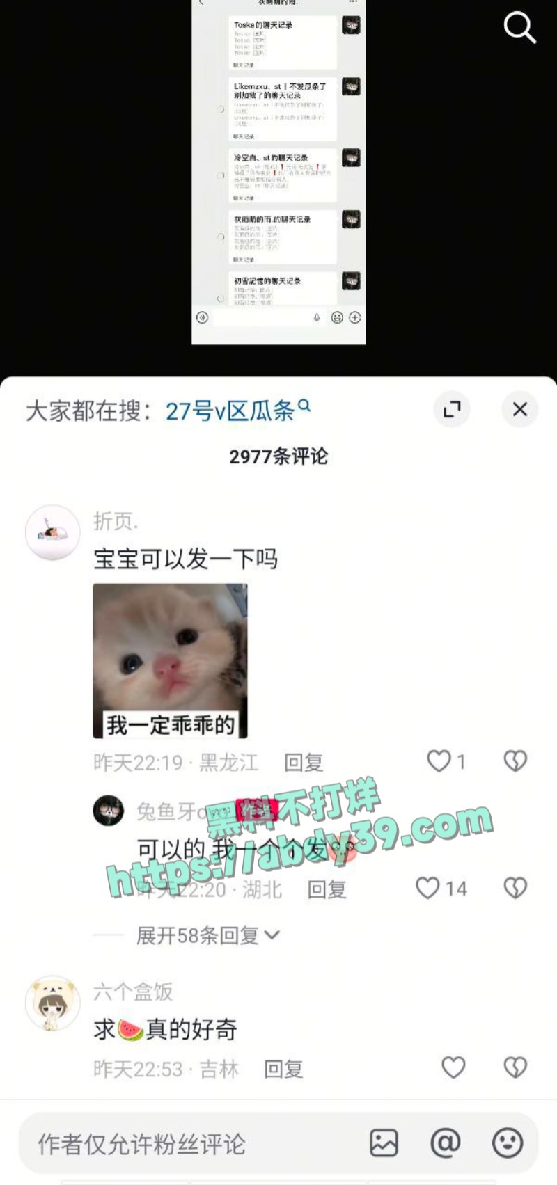 v圈瓜条事件女生被男友骗到缅甸4