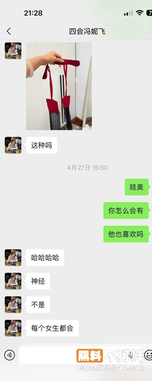 四会机车渣女冯妮飞曝光12