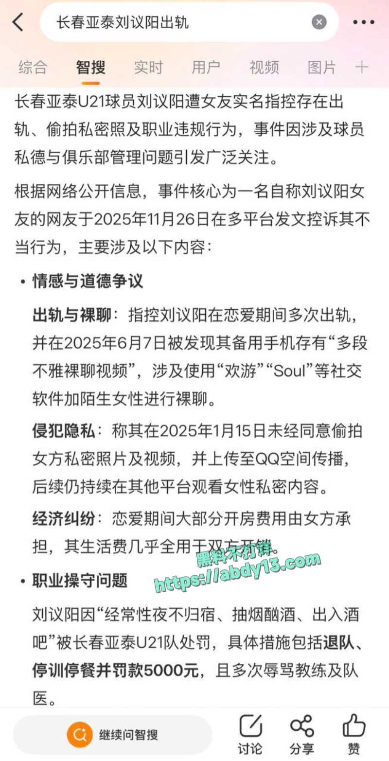 刘议阳恋爱期约炮裸聊 2