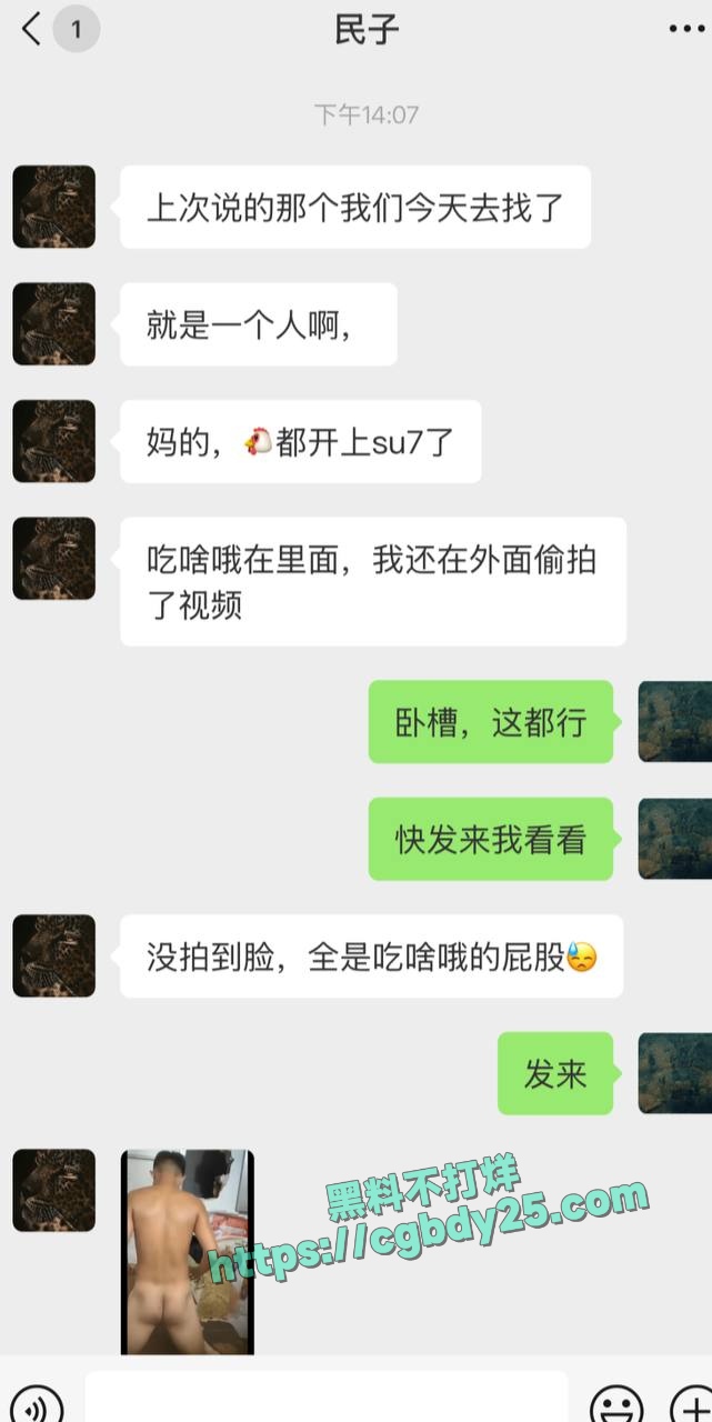 佛山镇安站街女喜提su7发文炫耀被认出 6