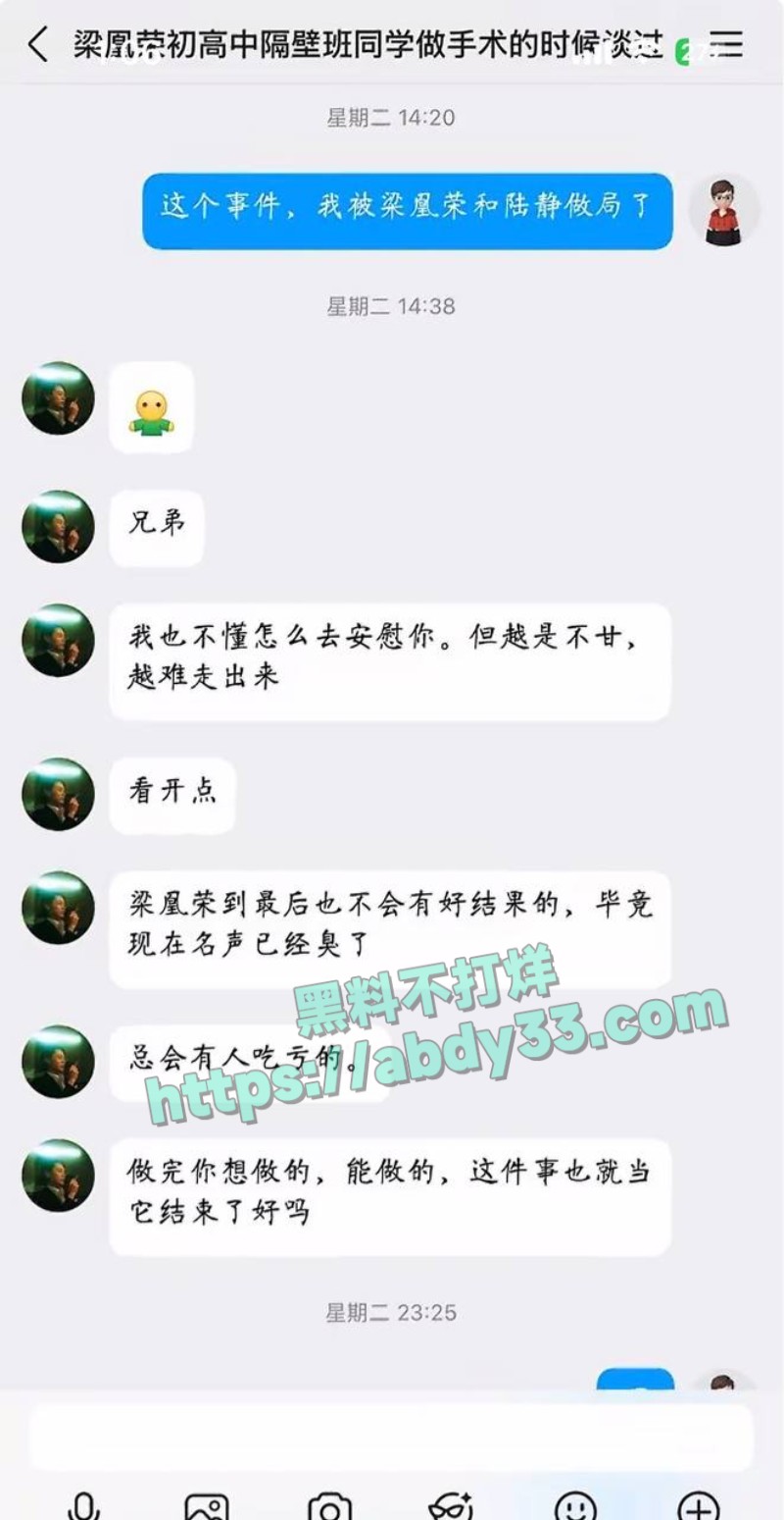 小红书女员工梁凰荣59