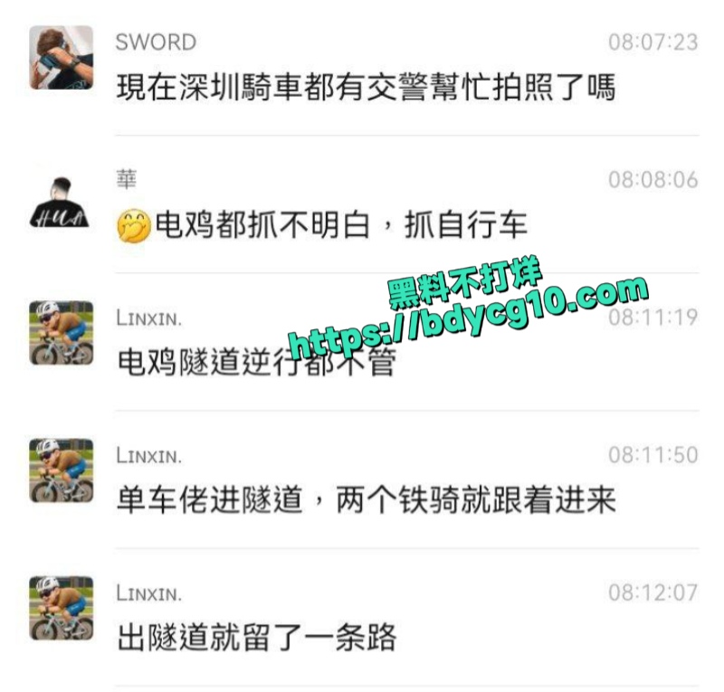 深圳晨骑瓜被一个女的举报2