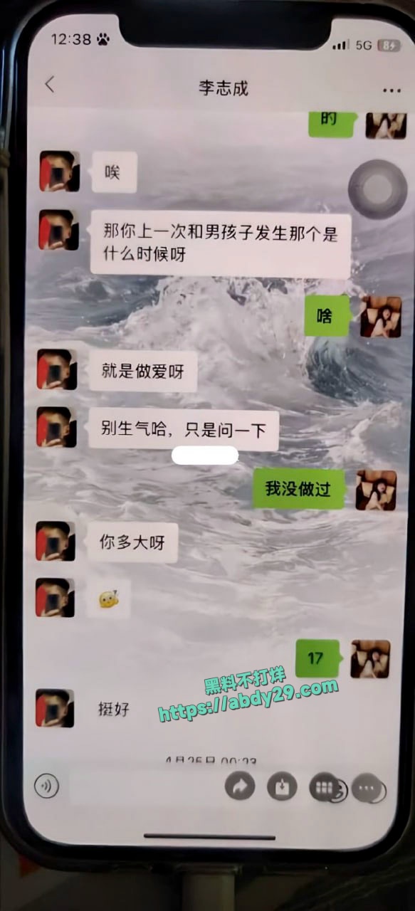 刘学文曝光TT女神是渣 3