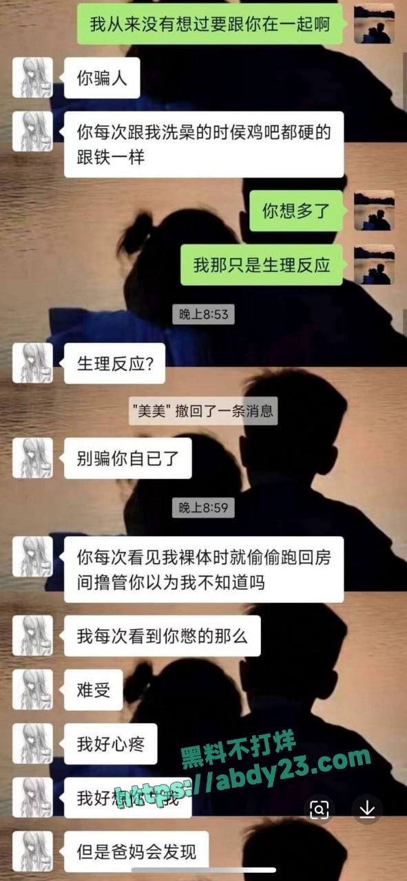 小仙女炸裂聊天记录 5