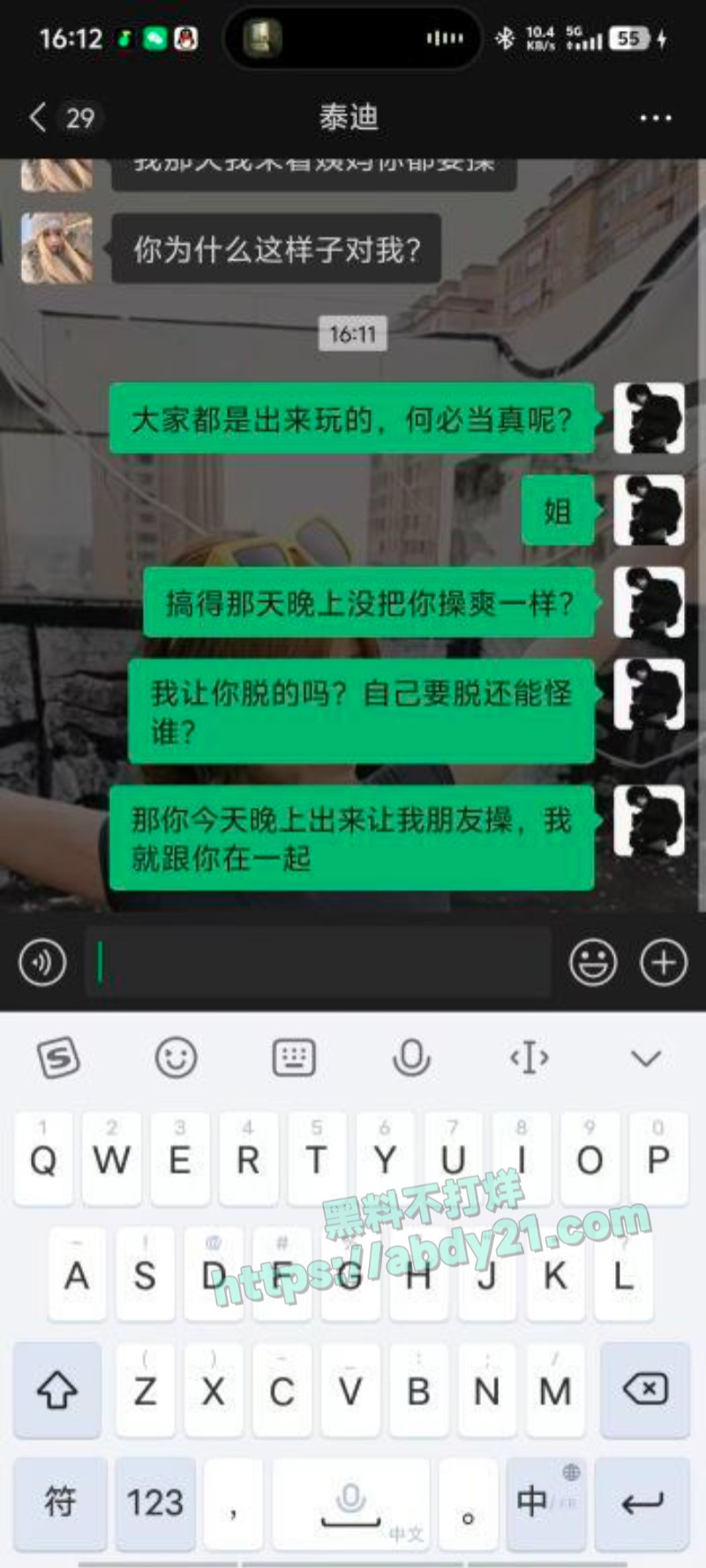 19岁痴情少女被渣男哄骗4
