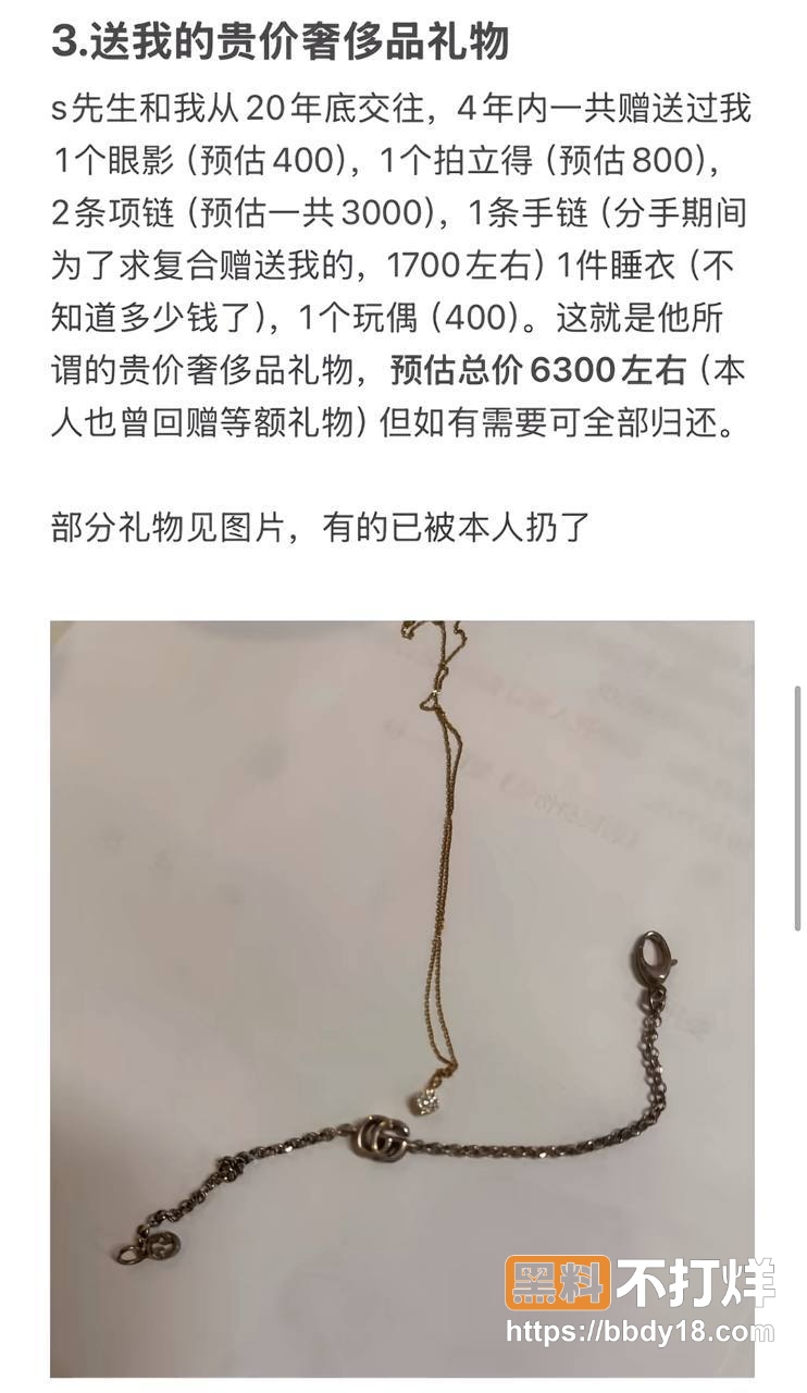 苏航4年劈腿32名女生40