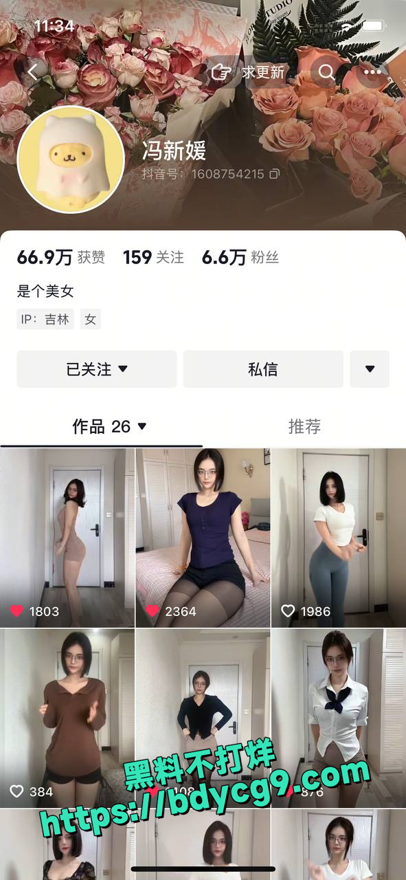抖音小骚货冯新媛放话要去会所酒吧卖身32