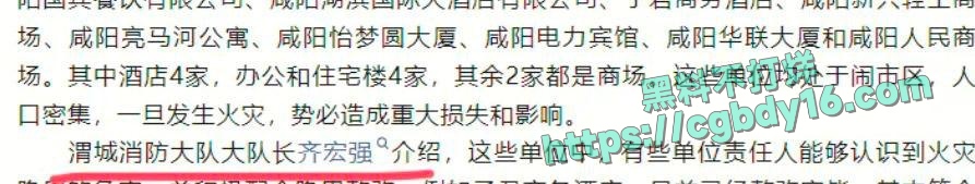 无锡马拉松野鸳鸯瓜事件 男女主竟是咸阳消防二级指挥长与二级指挥员 4