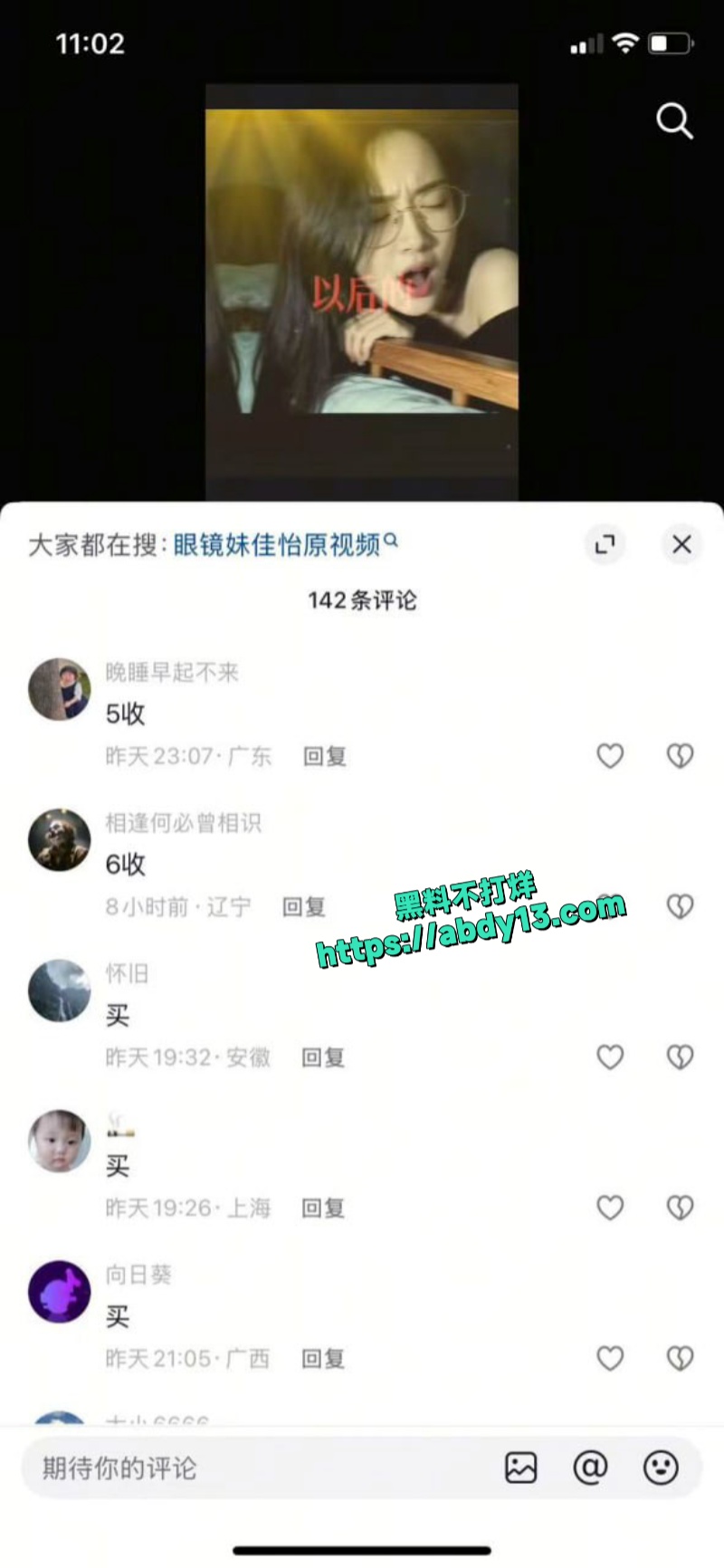 全网刷爆的酷狗张嘴女孩 2
