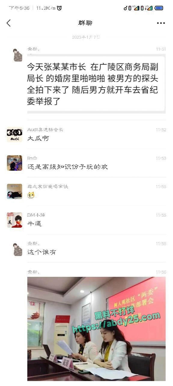 江苏宝应县检察院戴璐私生活混乱 4