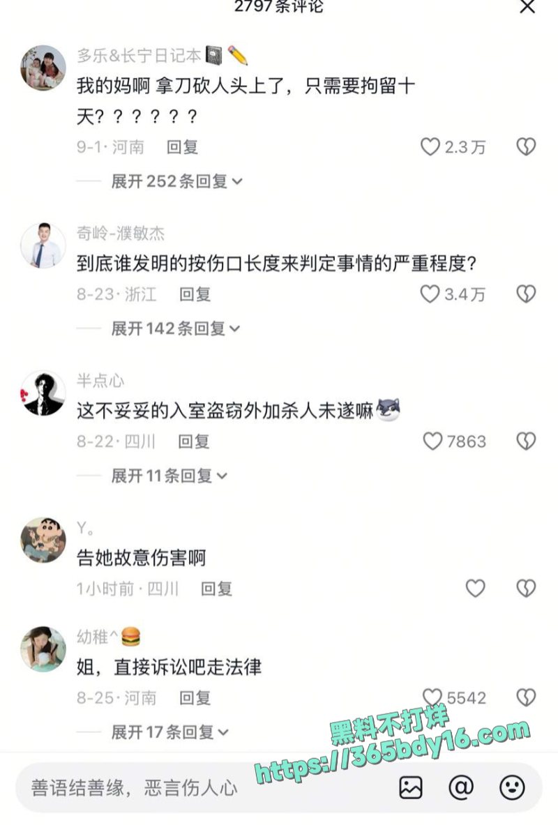 自己酒后和闺蜜发生争执引的闺蜜持刀将自己砍伤 10