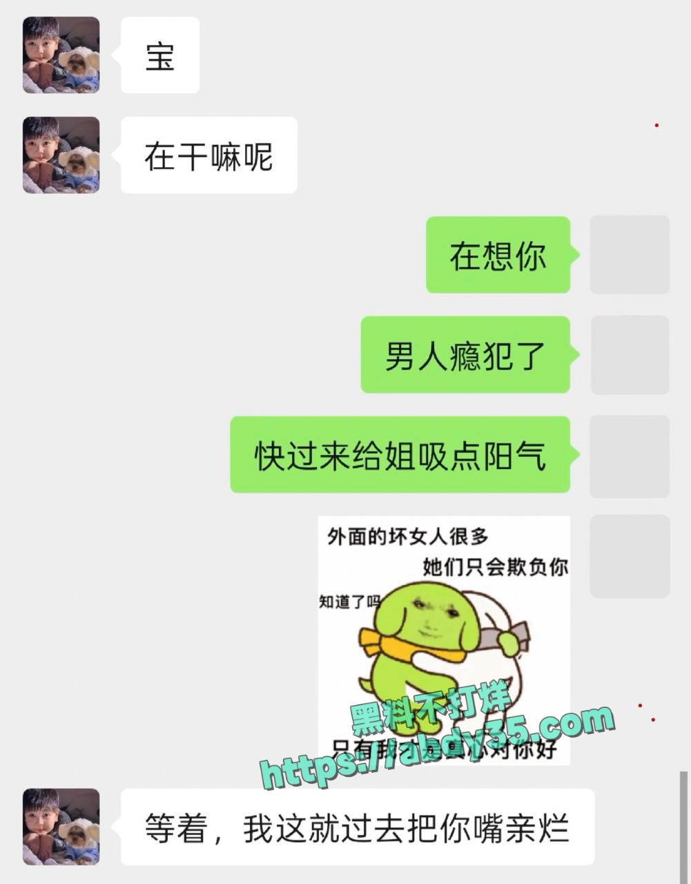 抖音网红1an出轨 28