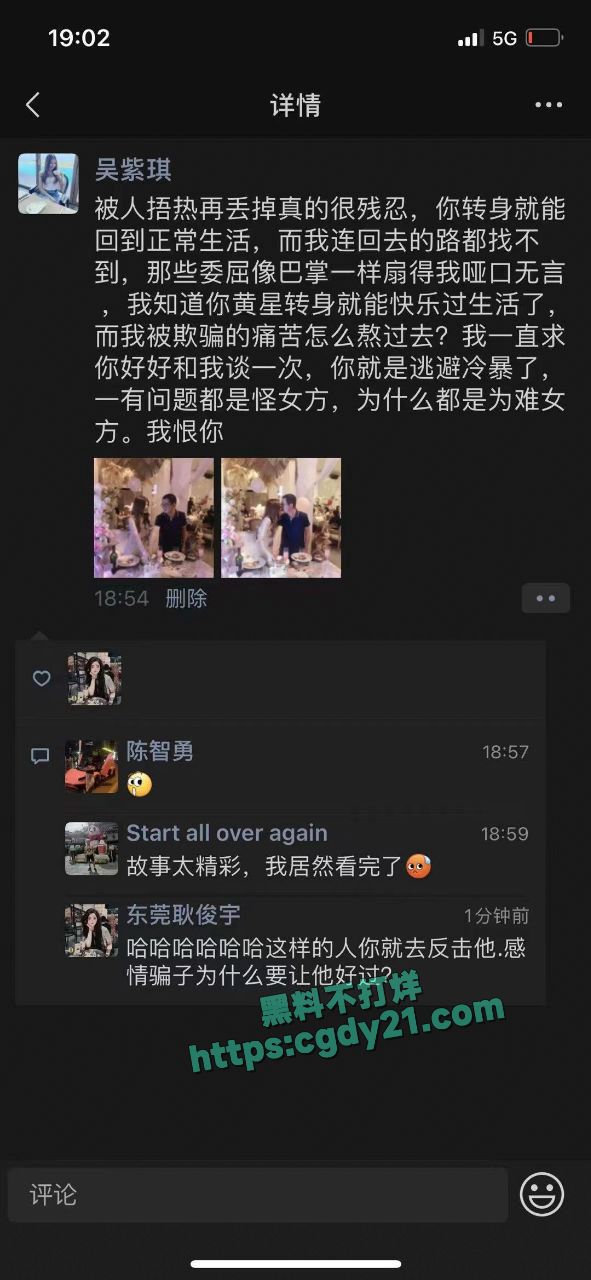 广西南宁吴紫琪 爱上有妇之夫黄星 为情所困选择跳楼结13