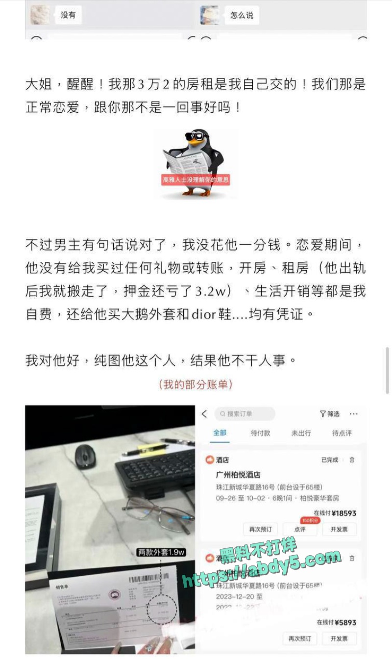 抖音118W粉丝网红kk饿了知三当三 13