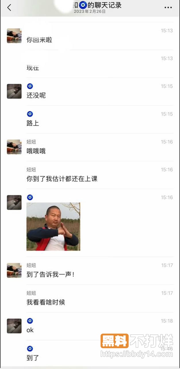 男网红626聊骚出轨约妹74