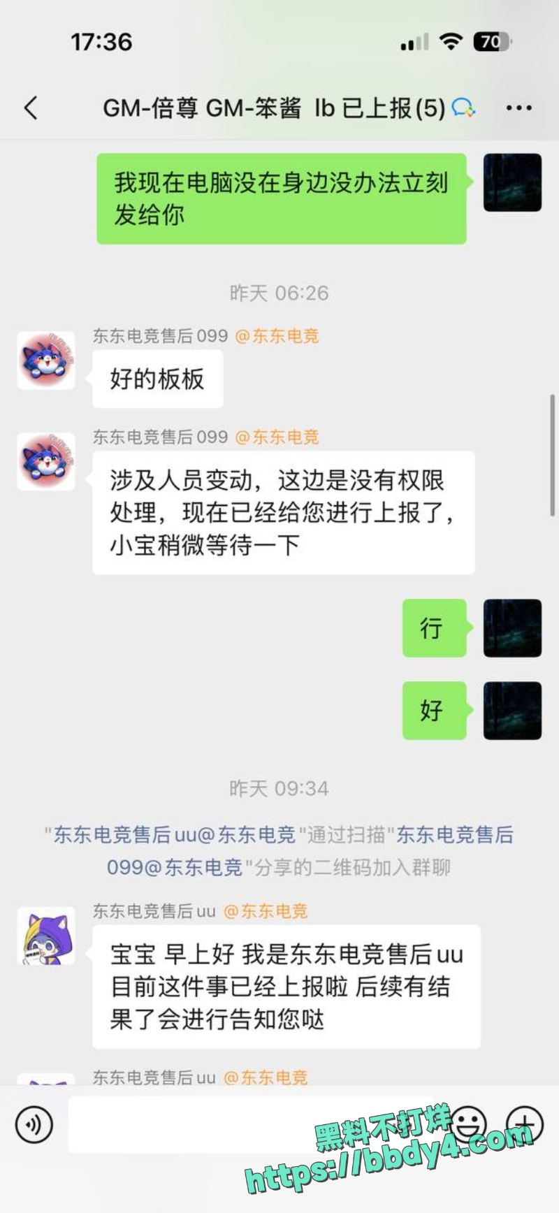 东东电竞 19
