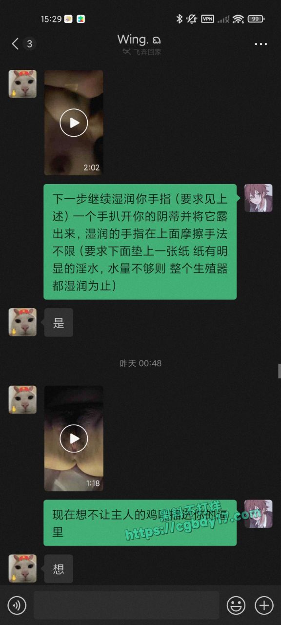 上海某学院的在校19岁女大学生王佳冀 在求主人调教他12