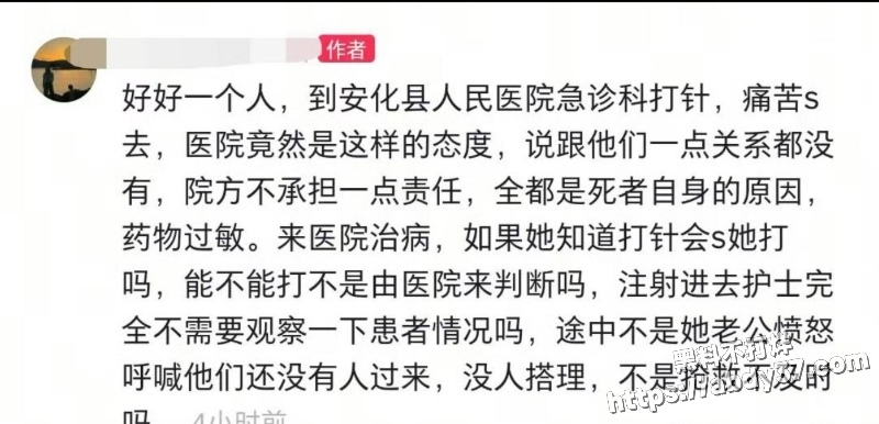 安化县人民医院打针事件1