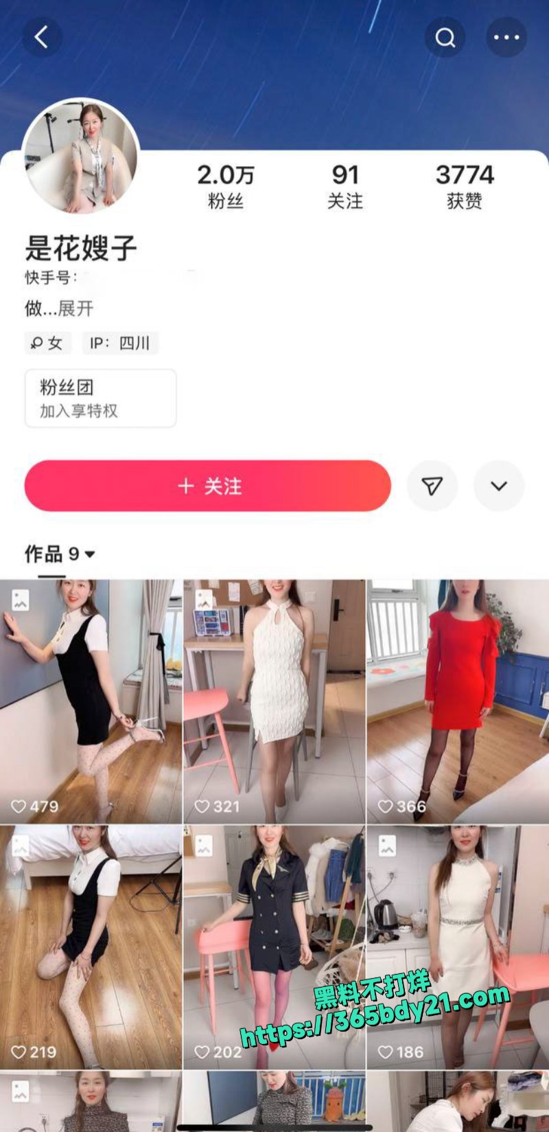 快手少妇是花嫂子洗澡私拍流出 1