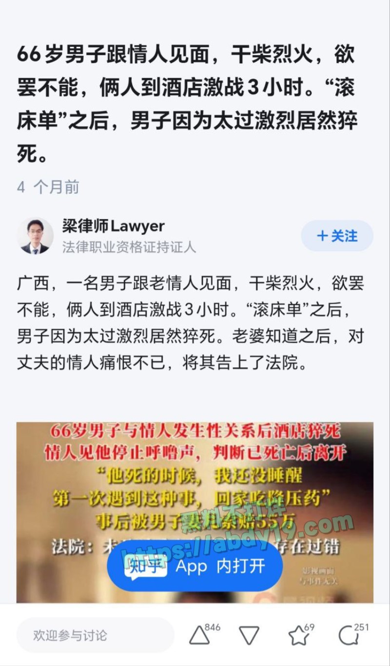 66岁老板遇上广西赵萌1
