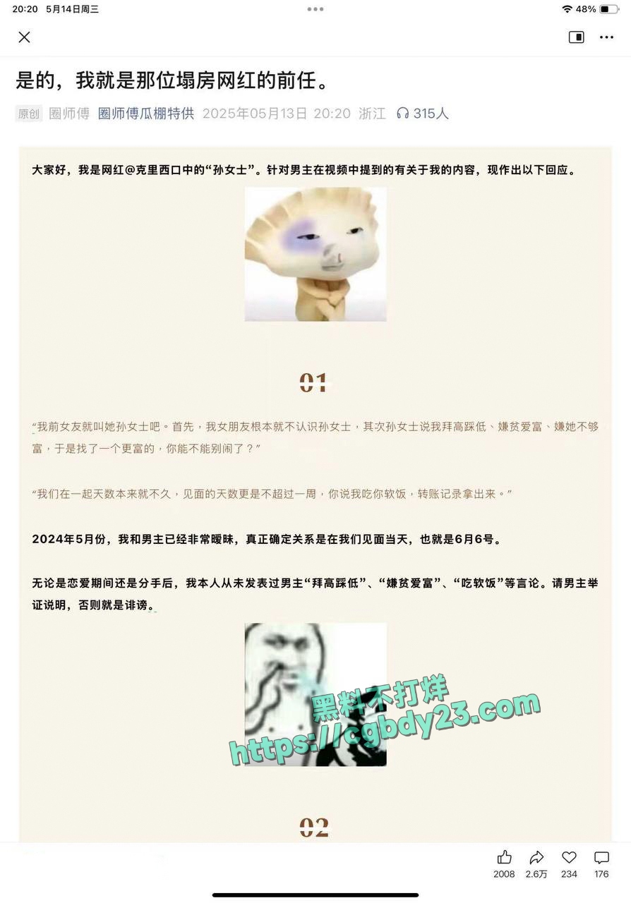 克里希被前女友再爆出轨新瓜1
