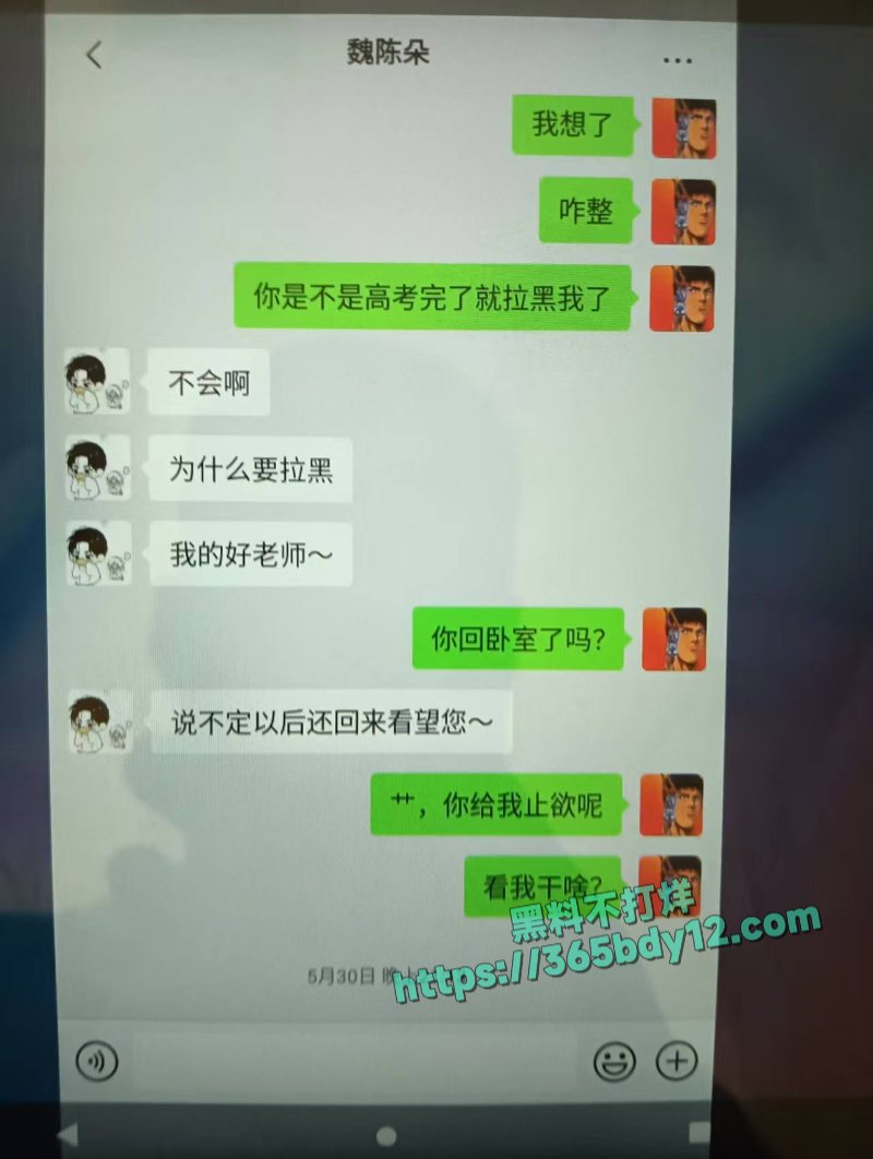 山东蓬莱二中禽兽教师刘光杰约炮调戏自己的女学生7