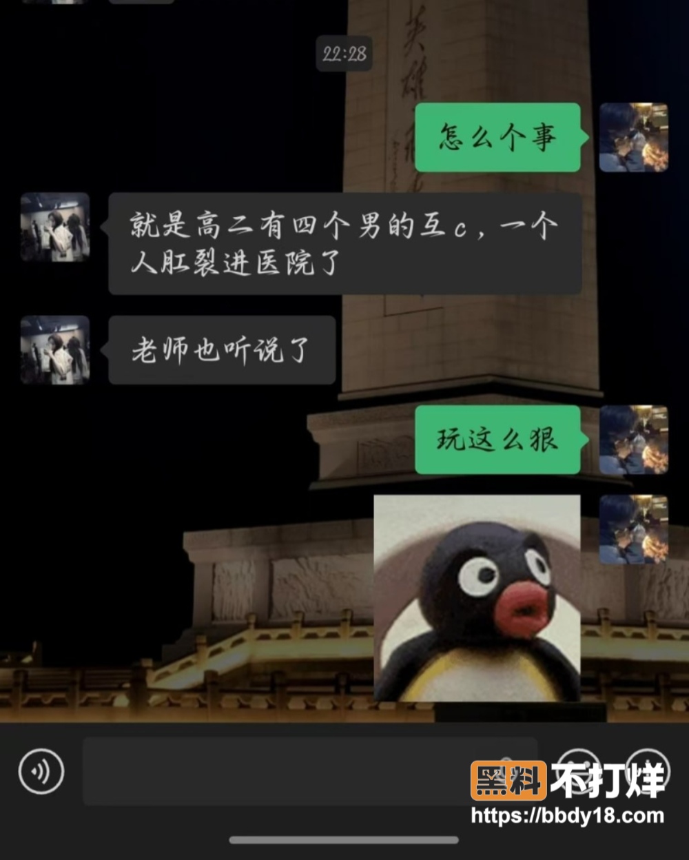 吴川四中 11