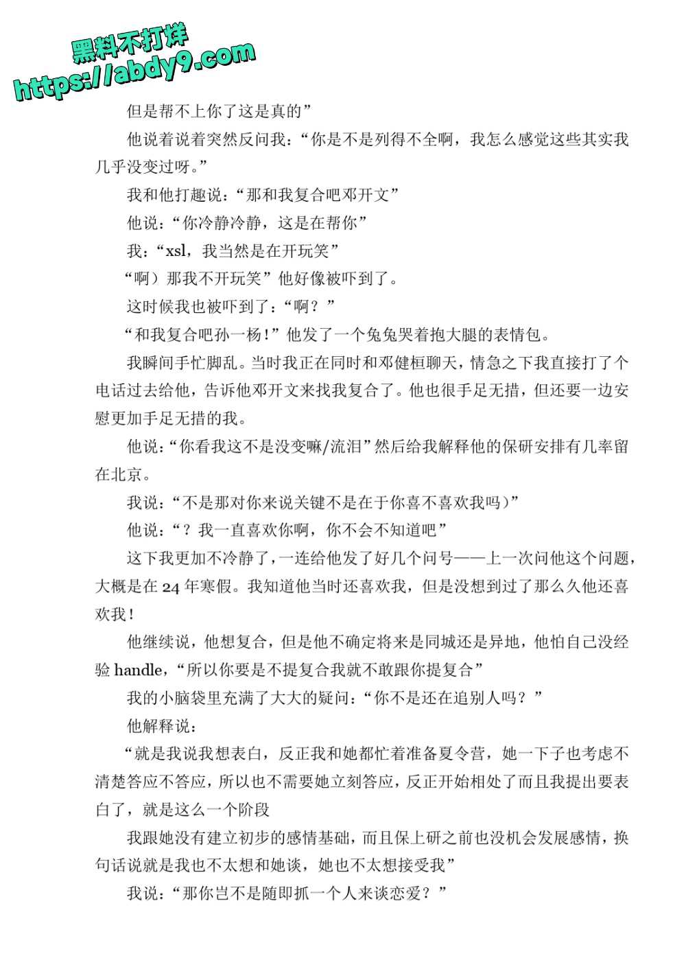 3_星轨 校对2 官方版1 未插图 (1)_page-0150