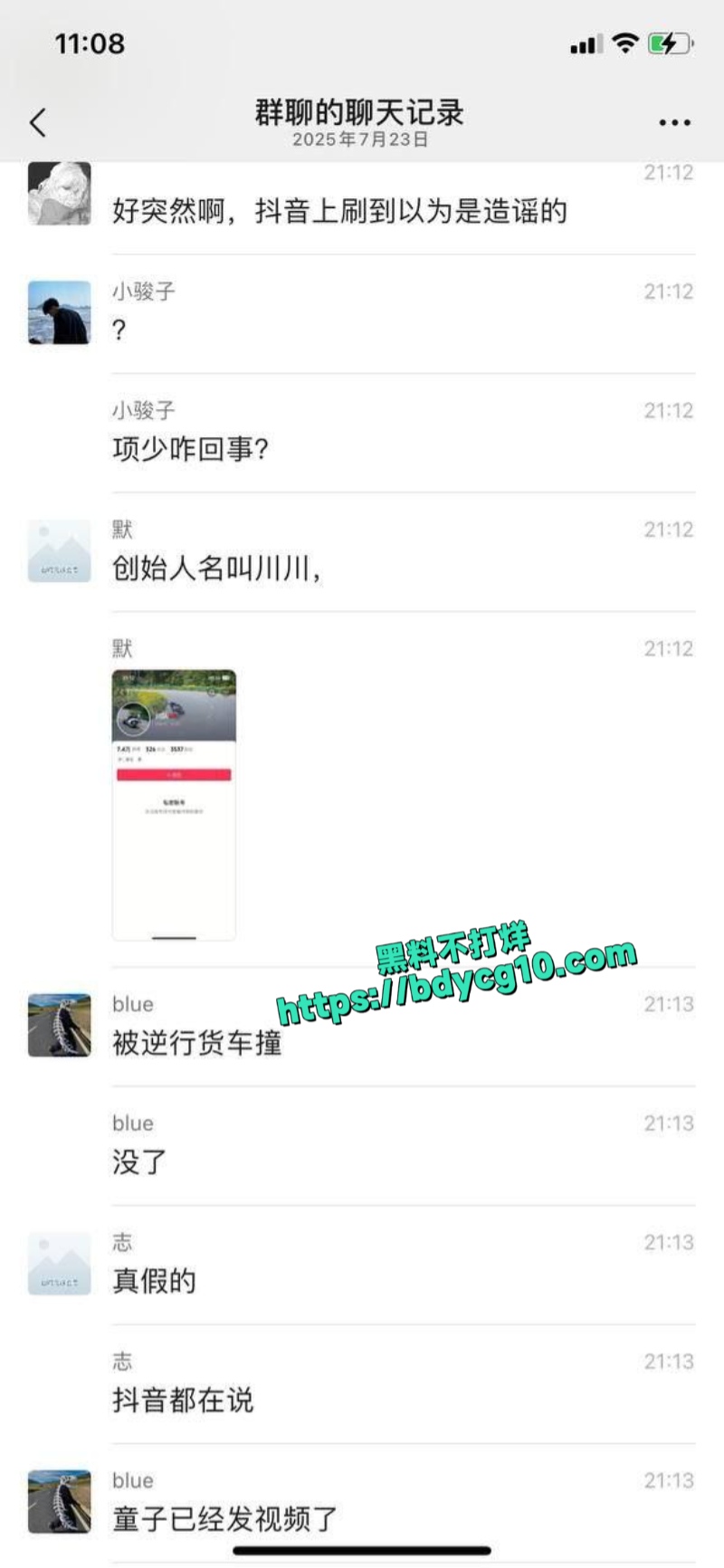 抖音网红项少玩机车车祸去世6