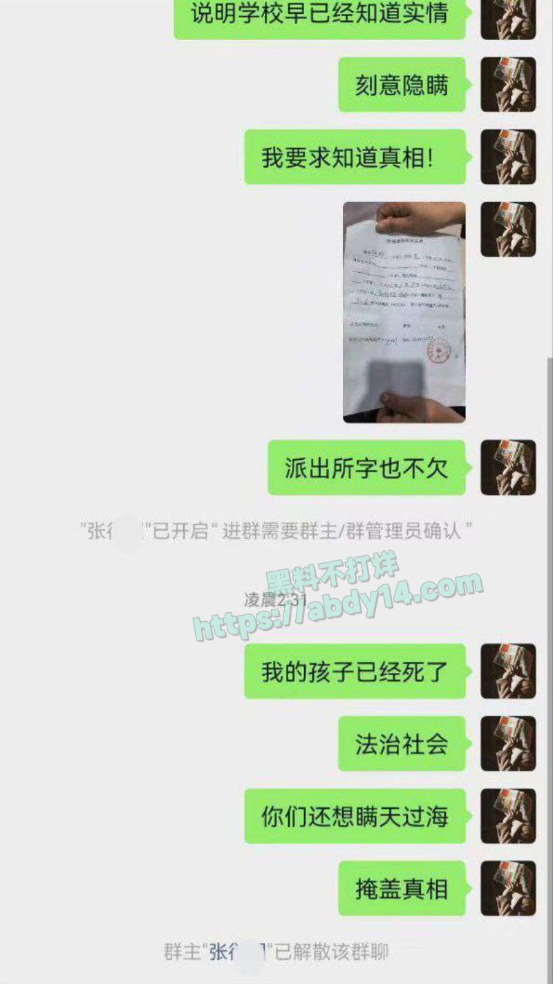 山东郯城县一中学生疑遭霸凌致死5