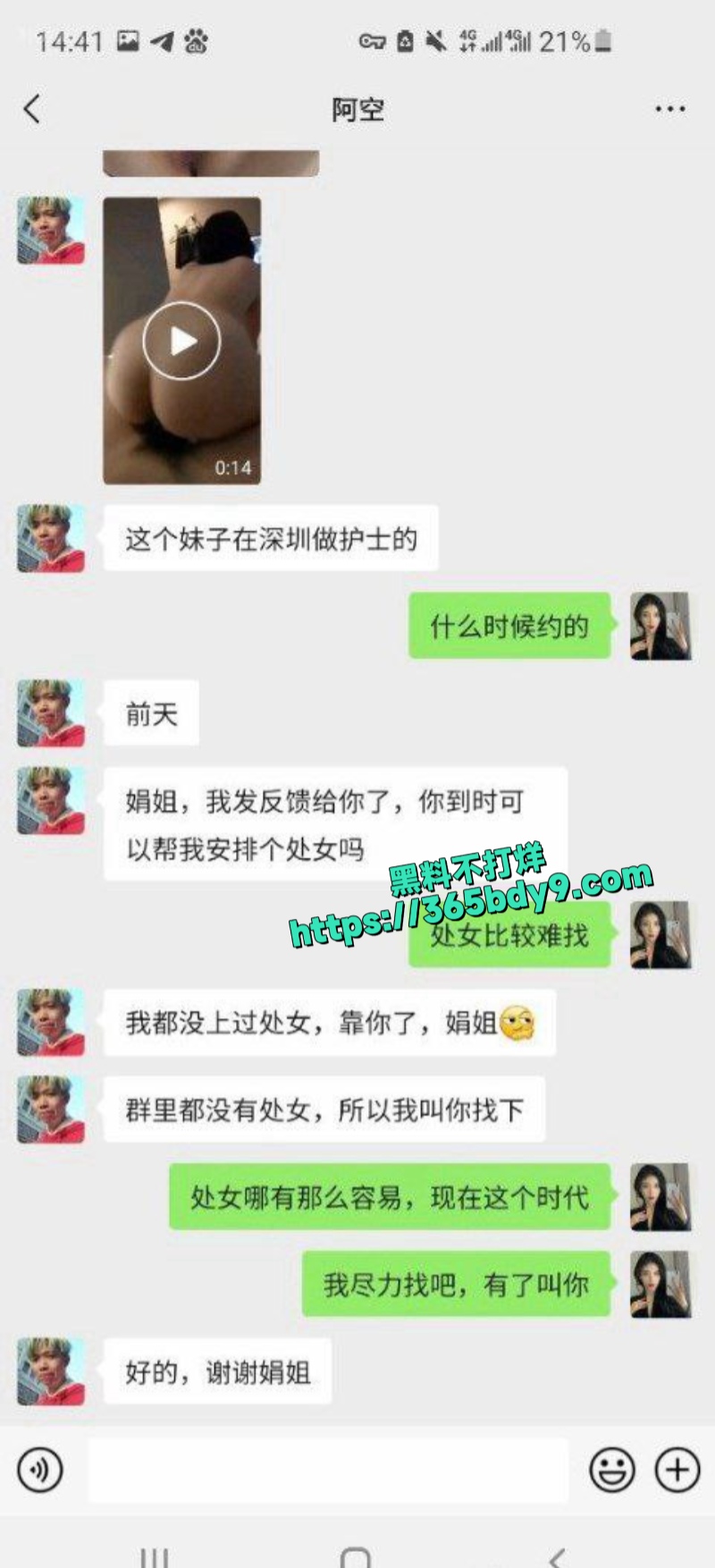 深圳护士下班后接外围42