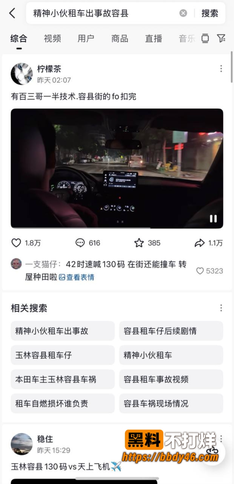 容县街130码哥02