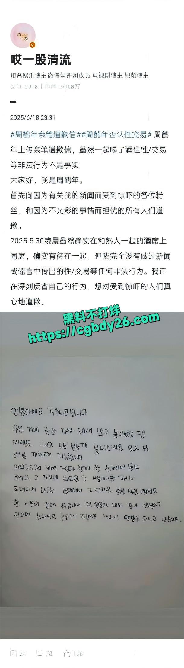韩国前男团2