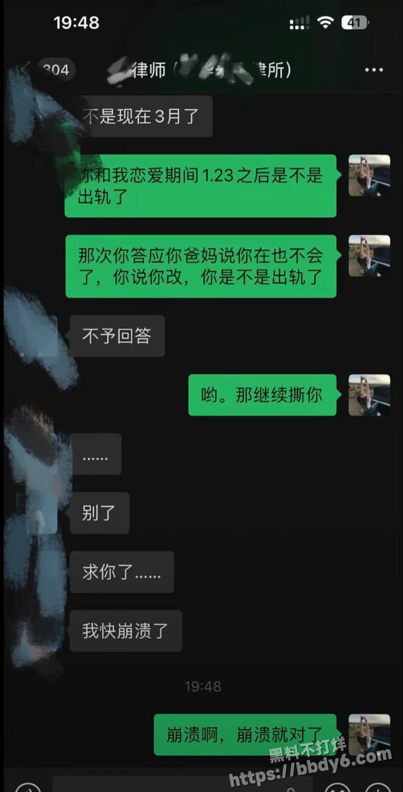 网红律师男友出轨十多人19