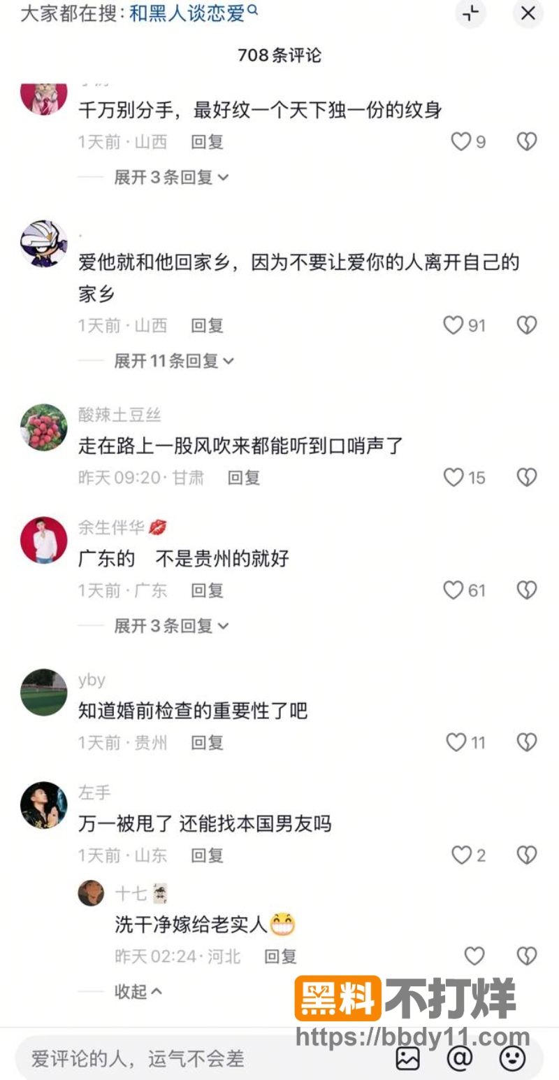 中非跨国情侣 3
