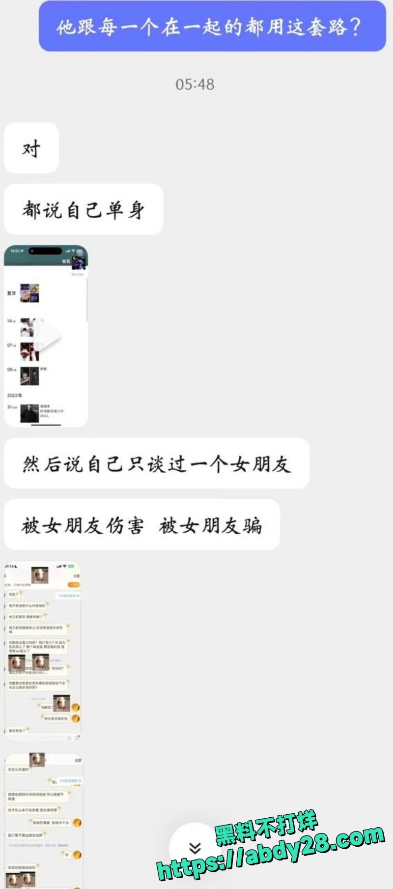 苏泽林出轨同居隐瞒性病27