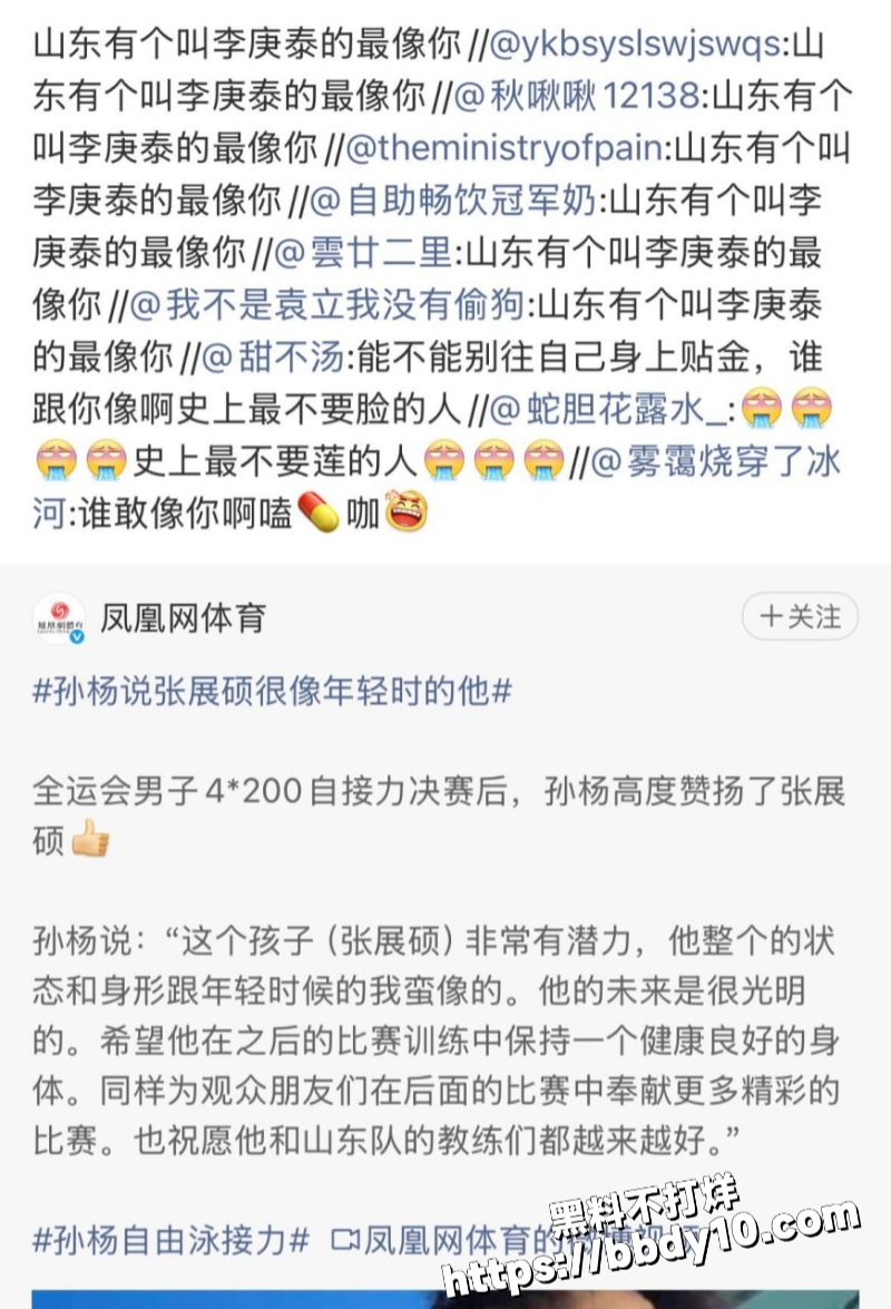 前国家游泳冠军 孙杨35