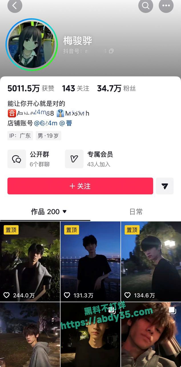 抖音网红1an出轨 1