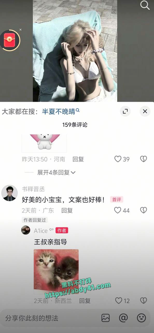 书释晋丞家暴事件 19