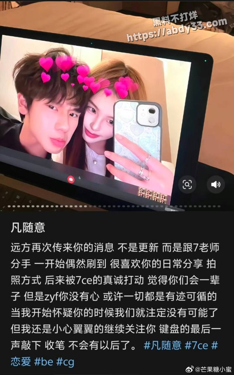 8张艺凡 凡随意 被7ce锤出轨