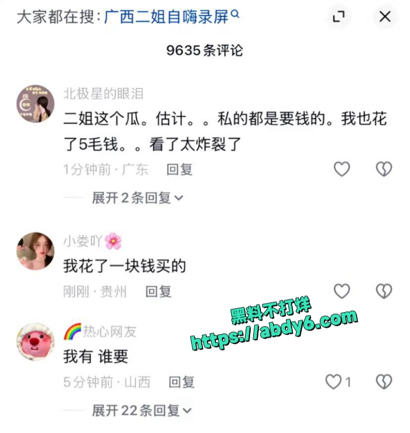 抖音小网红广西二姐自慰视频流出 6