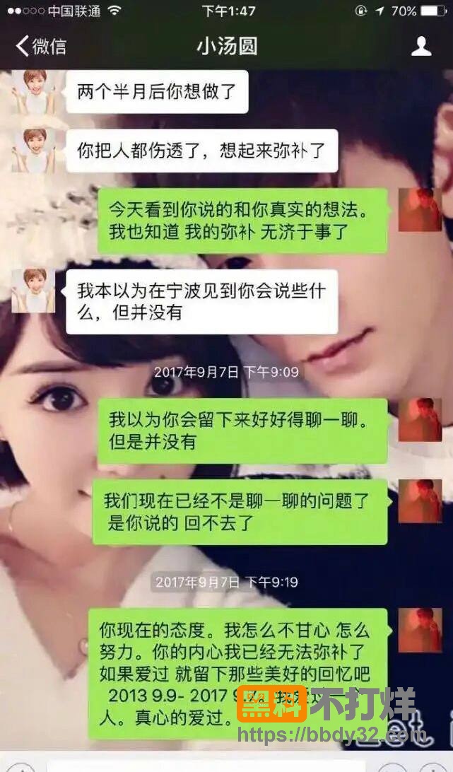 爆料13