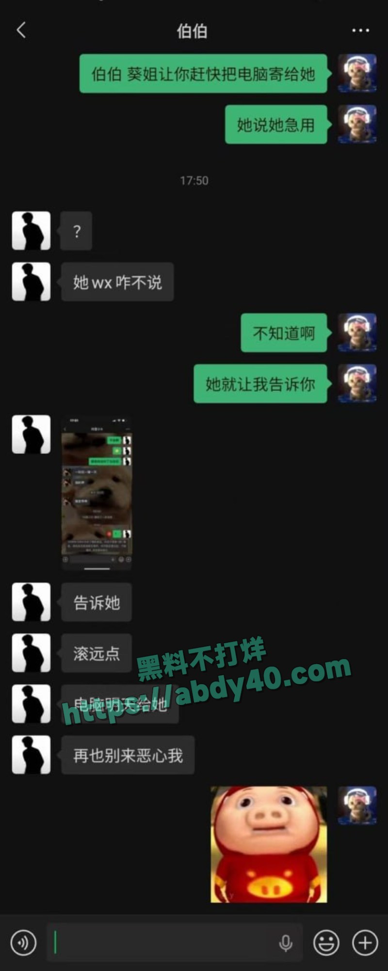 恋爱期间聊天记录6