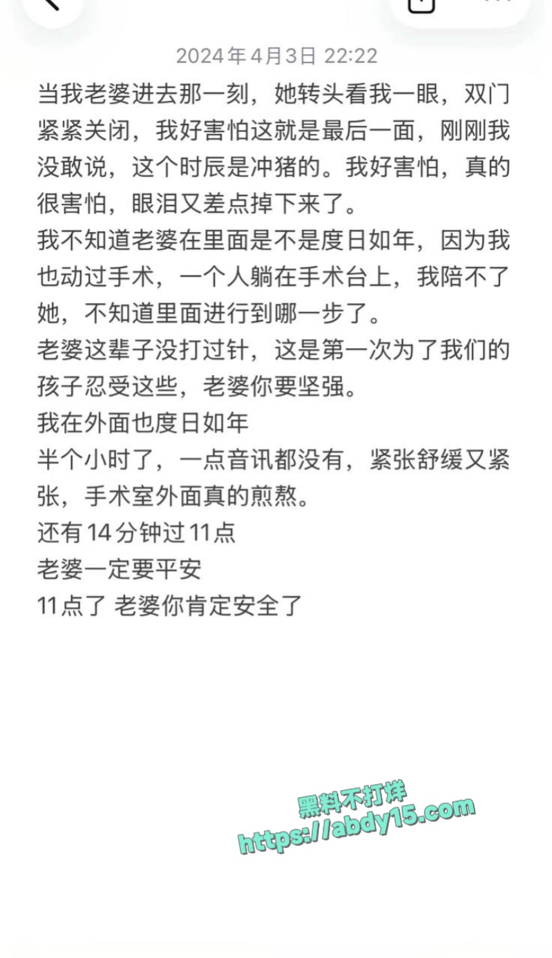 亡妻回忆录男主人设崩塌 3