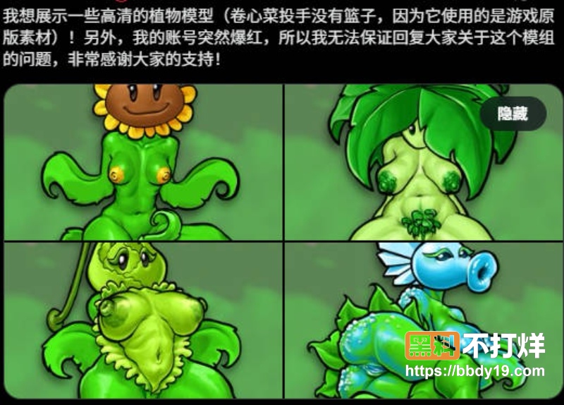 豌豆射手表情包 12