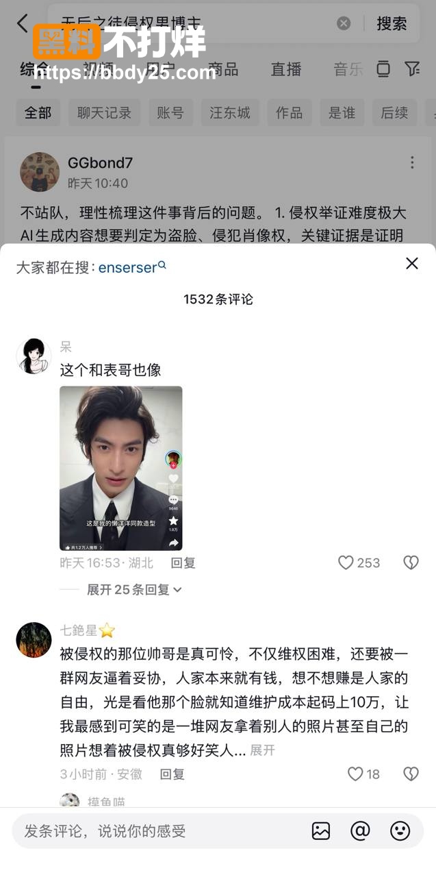 无后之徒6