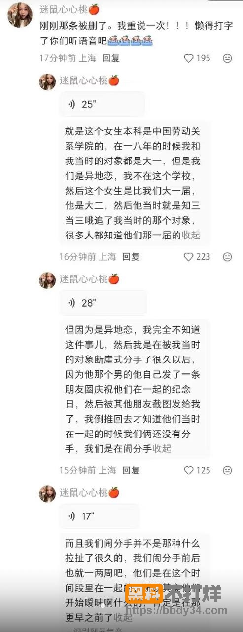 爆料19