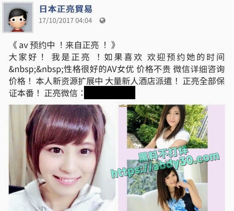 抖音百万粉丝网红东瀛小野亮A5